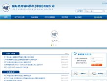 Tablet Screenshot of ipec-china.org